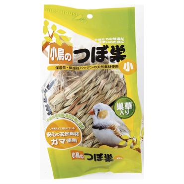 バードハウス 小鳥のつぼ巣 小 1個 BIRD HOUSE アラタ