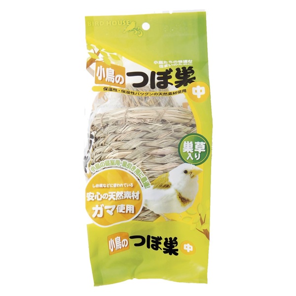 バードハウス 小鳥のつぼ巣 中 1個 BIRD HOUSE アラタ(1個)