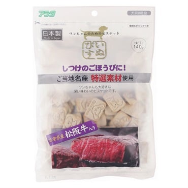 いぬびす 松阪牛入り 140g アラタ