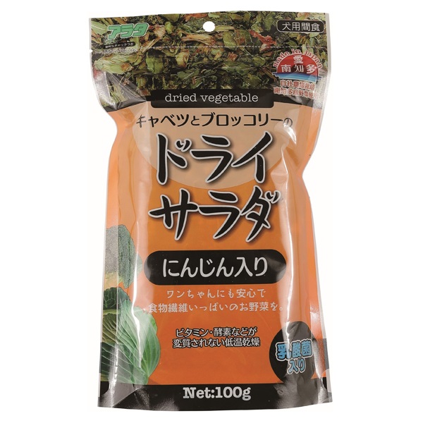 キャベツとブロッコリーの ドライサラダ 乳酸菌入り にんじん入り 100g アラタ(100g)