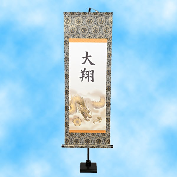 掛軸　林正仙　大入鯉　美品 掛軸 林正仙 大入鯉 美品 掛軸 林正仙 大入鯉 美品 2025年