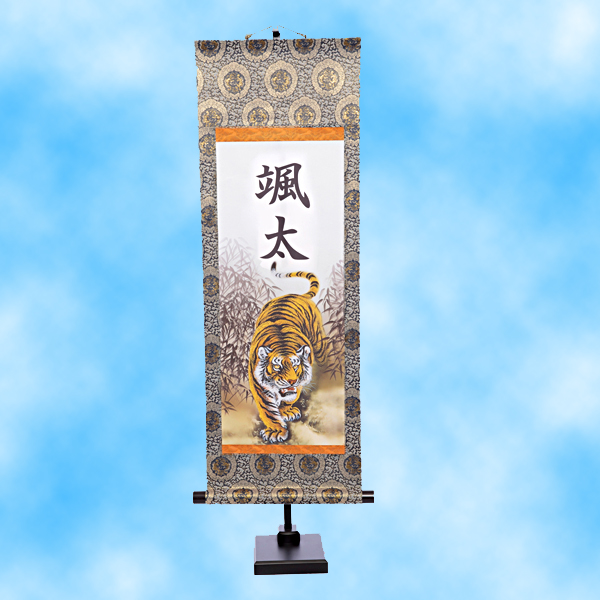 レオマミーです‼️ エクセルヒューマン掛け軸２点（猛虎と瑞祥大昇鯉） 福仙】掛軸名前入れ 猛虎（中） 飾台付 | イオンスタイルオンライン