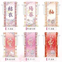 【2次元コード申込式】【はがき申込式】福仙 選べる掛軸名前入れ30cm(桃の節句)生年月日入スタンド付 4532365253174 ひな人形 雛人形(4532365253174)