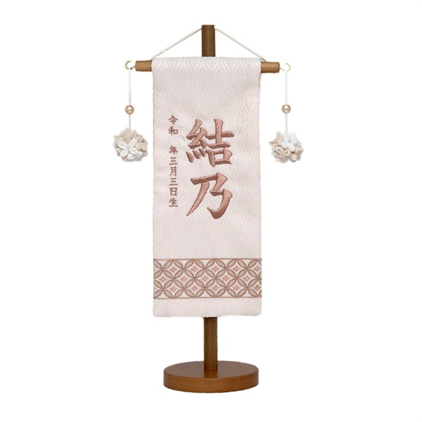 福仙 刺繍名前旗 七宝ナチュラルピンク 4532365263197 | イオン