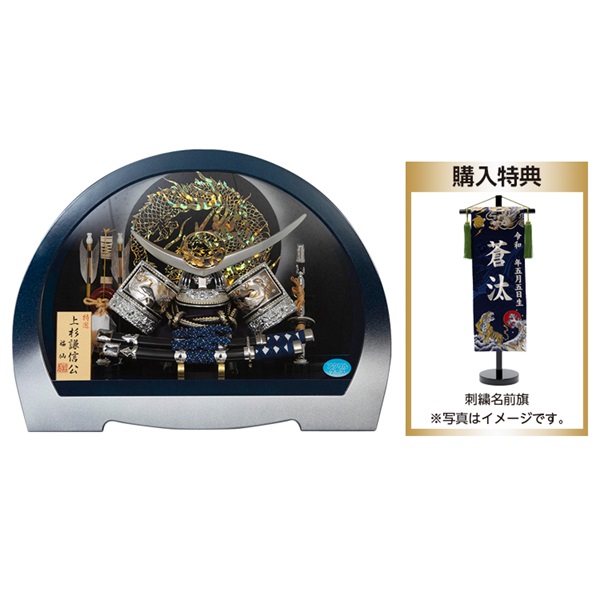 福仙 兜ケース飾り「雲外蒼天」購入特典付き 4532365265115 五月人形