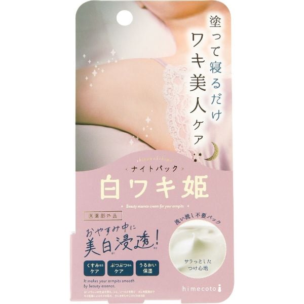 ヒメコト 白ワキ姫ナイトパックR1 30g ヒメコト himecoto リベルタ(4533213678347)