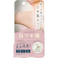 ヒメコト 白ワキ姫ナイトパックR1 30g ヒメコト himecoto リベルタ(4533213678347)