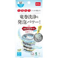 カビトルネード Neo 洗濯槽クリーナー 縦型用  カビトルネード リベルタ(4533213683341)