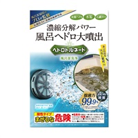 ヘドロトルネード 風呂釜洗浄 A剤150g/B剤200g リベルタ(A剤150g/B剤200g)
