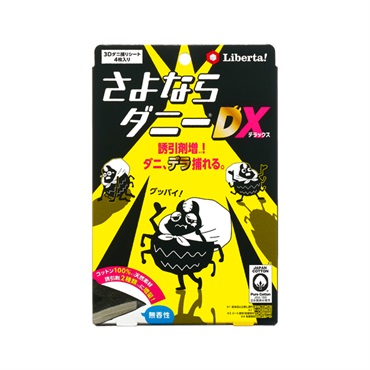 さよならダニー さよならダニー DX 4枚 リベルタ | イオンスタイルオンライン 衣料品