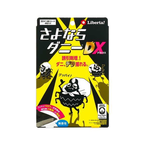 さよならダニー DX 4枚 リベルタ | イオンスタイルオンライン 衣料品