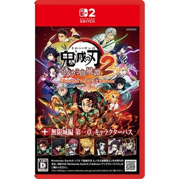 予約 2026年10月29日発売 鬼滅の刃 ヒノカミ血風譚2 Nintendo Switch 2 Edition＋「無限城編 第一章」キャラクターパス お一人さま3点限り 4534530165541