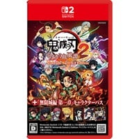 予約 2026年10月29日発売 鬼滅の刃 ヒノカミ血風譚2 Nintendo Switch 2 Edition＋「無限城編 第一章」キャラクターパス お一人さま3点限り 4534530165541(4534530165541)