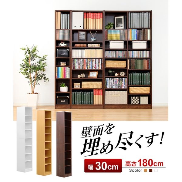 多目的ラック、マガジンラック(ナチュラル-幅30cm)