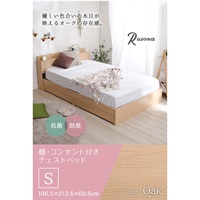棚・コンセント付きチェストベッド(オーク-シングル)