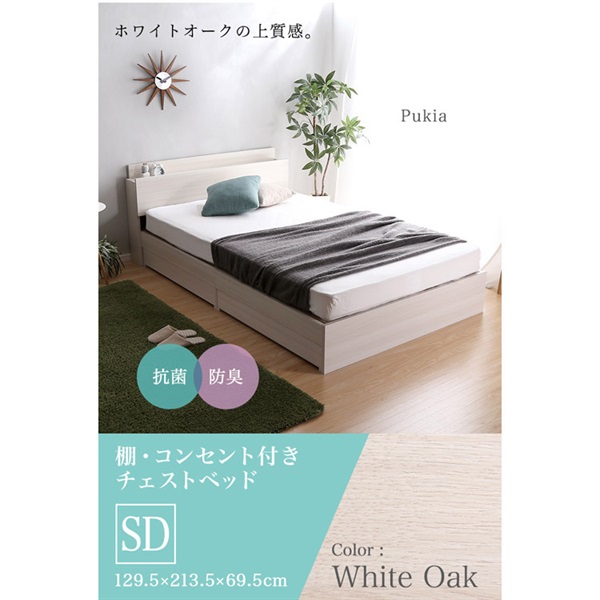 棚コンセント付きチェストベッド・ステディ 棚/コンセント付き チェストベッド [Steady]ステディ [薄型