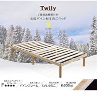 パイン材高さ2段階調整脚付きすのこベッド | イオンスタイル