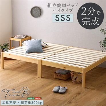 スタンダードベッド ベッド | イオンスタイルオンライン 衣料品