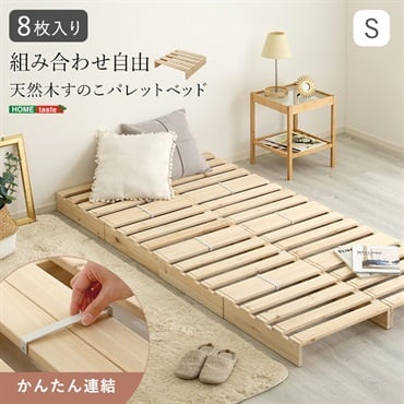 シングルベッド　イオン スタンダードベッド ベッド | イオンスタイルオンライン 衣料品