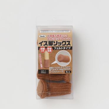 いす脚ソックスフェルトタイプ　ブラウン