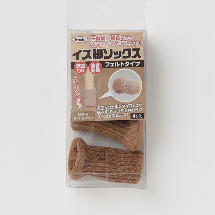 いす脚ソックスフェルトタイプ　ライトブラウン(4535395011462)
