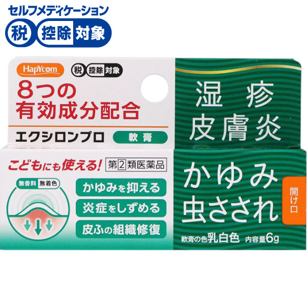 ハピコム エクシロンプロ軟膏 万協製薬 【指定第2類医薬品】◆(6g)