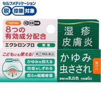 ハピコム エクシロンプロ軟膏 万協製薬 【指定第2類医薬品】◆(6g)