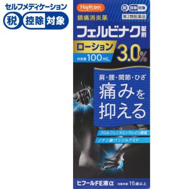 ヒフールFE液α 100ml ハピコム Hapycom 万協製薬　◆【第2類医薬】