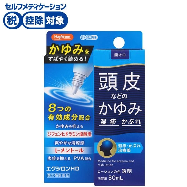 ハピコム エクシロンHD 30mL 万協製薬 【指定第2類医薬品】◆(30ml)