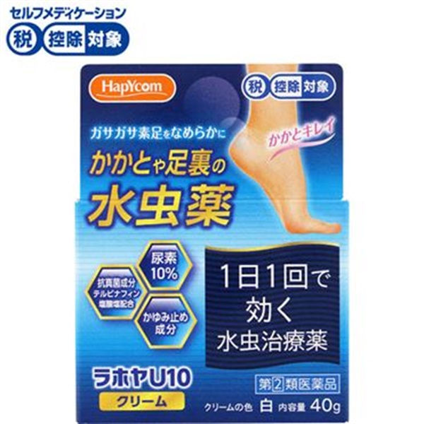 ラホヤU10 クリーム 40g ハピコム Hapycom 万協製薬 ◇ 【指定第2類