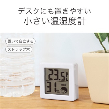 ドリテック　小さいデジタル温湿度計　O-420　ホワイト