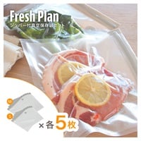 ジッパー付真空保存袋セット | イオンスタイルオンライン 衣料品