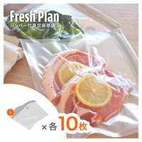 ジッパー付真空保存袋セット | イオンスタイルオンライン 衣料品