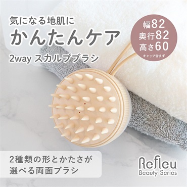 ドリテック 2Way スカルプブラシ | イオンスタイルオンライン 衣料品
