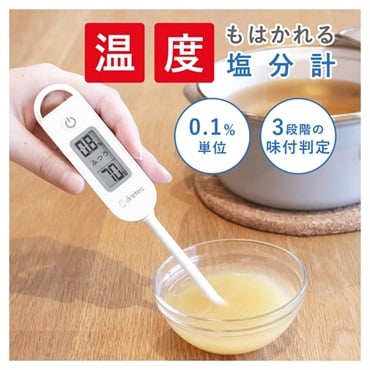 ドリテック　塩分計 しおぽかるん