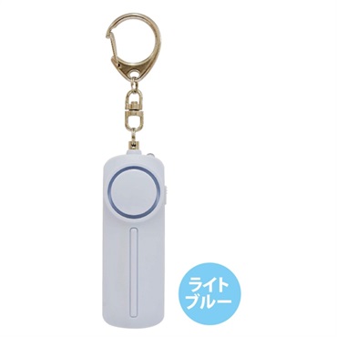 LED付き防犯ブザー　ライトブルー  4536219983811 新入園入学準備用品