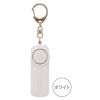 LED付き防犯ブザー　ホワイト  4536219983859 新入園入学準備用品(4536219983859)