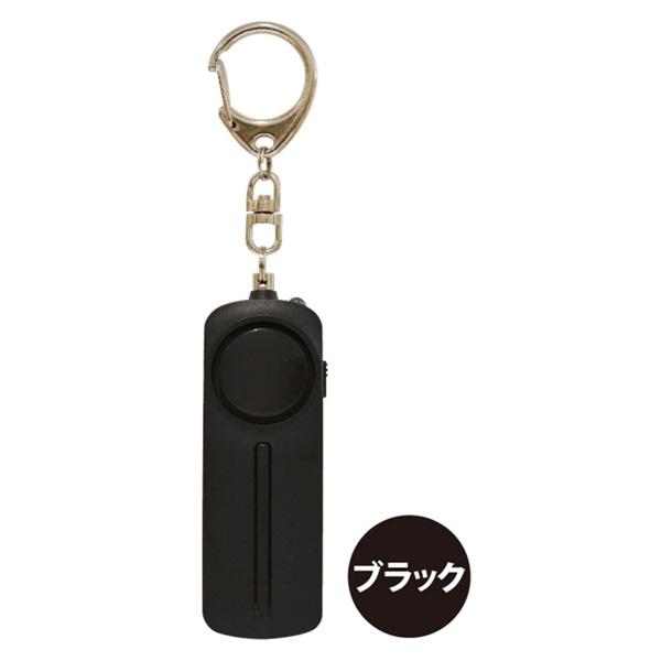 LED付き防犯ブザー　ブラック  4536219983866 新入園入学準備用品(4536219983866)