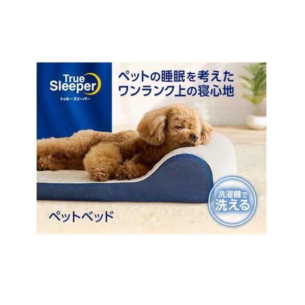 【公式】トゥルースリーパー ペットベッド 正規品 犬ベット 猫ベット 洗える 洗 Amazon.co.jp: 【公式】トゥルースリーパー ペットベッド 正規品 犬