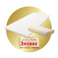 belle　トゥルースリーパー プレミアム ダブル+ネックフィットピロー トゥルースリーパー特別セット プレミアム＋ネックフィット