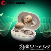 ショップジャパン 楽ちんヒアリング 集音器 | イオンスタイル