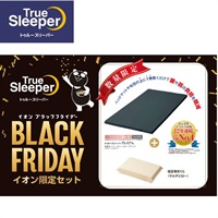 True Sleeper プレミアム 枕セット トゥルースリーパー プレミアム ブラックカバー＋ 低反発枕