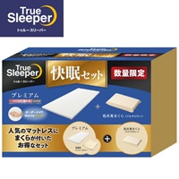 トゥルースリーパー　プレミアム　5.0　シングル トゥルースリーパー（True Sleeper） 【新品訳あり特価】 プレミアム