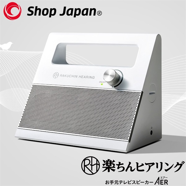 新品未使用　楽ちんヒアリング耳穴型集音器 RA-SABG1 ショップジャパン（Shop Japan） 楽ちんヒアリング 耳穴型集音器 RA