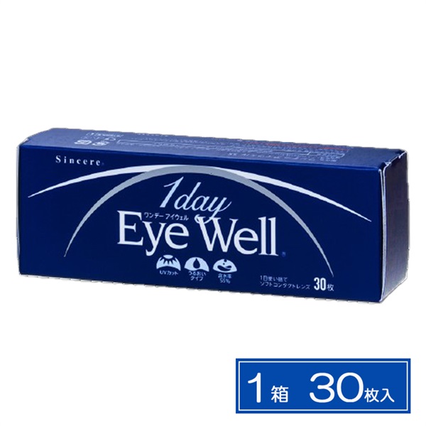 ワンデー  アイウェル   55　30枚  Eye Well　コンタクトレンズ　コンタクト 使い捨て(30枚-－１．００)