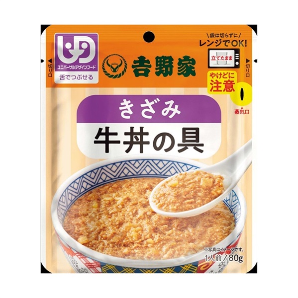やわらか牛丼の具 吉野家(きざみ牛丼の具 80g)
