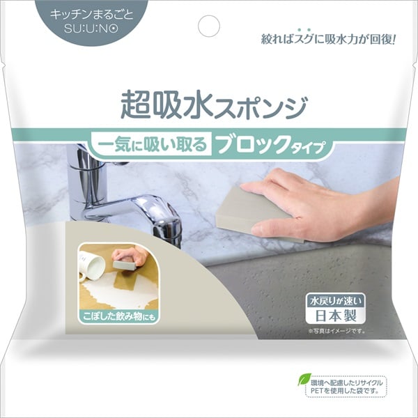 ｱｲｵﾝ KK　キッチンスウノ超吸水ブロック(154-GY)