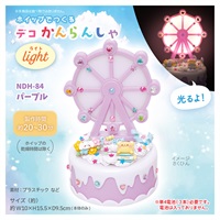 デコかんらんしゃライト(パープル)