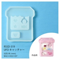 シリコンモチーフ 空間利用(RSSD‐319/UFOキャッチャー)