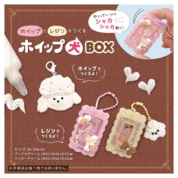 レジンでつくる ゆるかわベアボックス | イオンスタイルオンライン